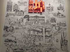 -汕头开埠文化陈列馆