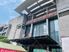 -重庆市中医院(南桥寺院部)