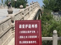 -赵州桥景区