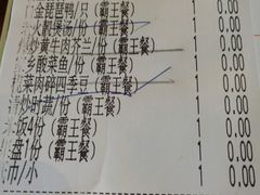 账单-东方御宴海鲜酒楼(棕泉酒店)