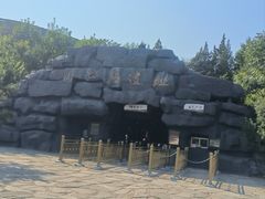 -周口店北京人遗址公园