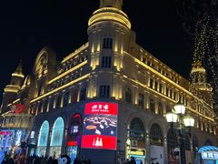 -老昌春饼(中央大街店)