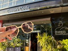 -倾城密码(大唐店)