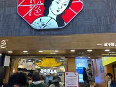 门面-茶颜悦色(长郡步行街口店)