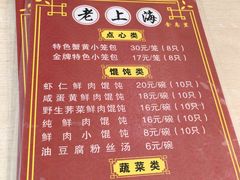 -食惠里小笼包面馆(越秀店)