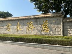 -青礁慈济宫