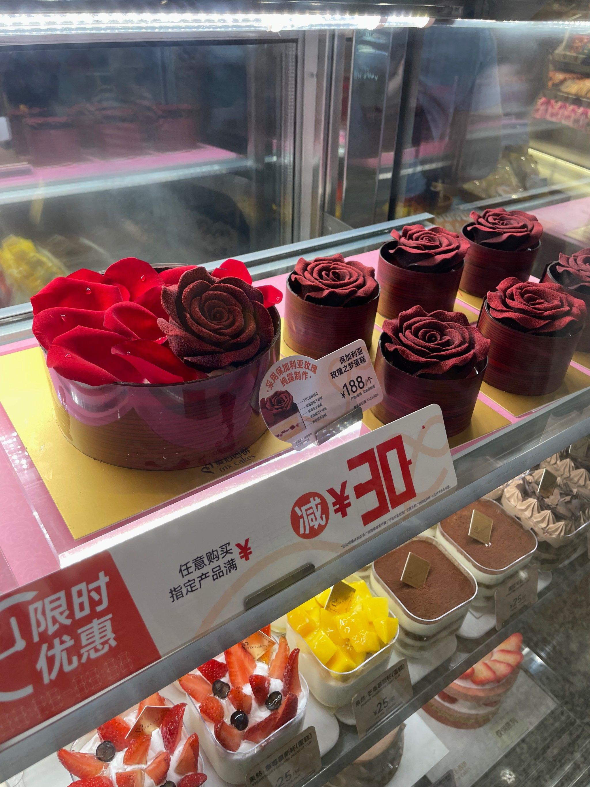 美心西饼你是懂浪漫的 玫瑰花巧克力蛋糕