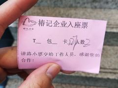 -椿记烧鹅(叠彩店)