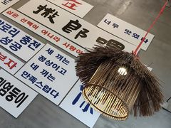 -撒郎嘿·朝鲜民俗餐馆