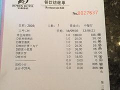 账单-潍坊菜馆(三里河南横街店)