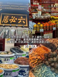-春全合珠宝(官园珠宝城店)
