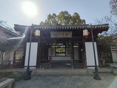 -常熟方塔园