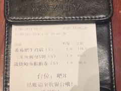 -山葵家居酒屋(天目里店)