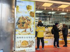 -鲍师傅糕点(永安里店)