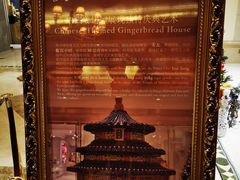 -天宝阁中餐厅(北京瑞吉酒店)