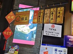 -阿甘锅盔(合生汇购物中心店)