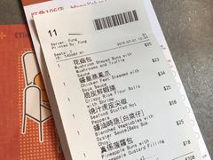账单-点点心点心专门店(旺角店)