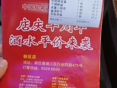 -渝小厨(新吴店)