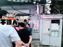 -无声臭豆腐(大井1号店)