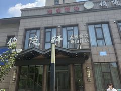 -俏陵轩·南京本土菜(奥体博览中心店)