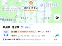 -潞州宴(清华店)