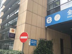 -浙江大学医学院附属第二医院(解放路院区)