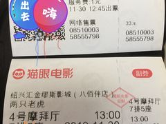 -汇金缪斯影城(八佰伴店)