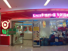 android_upload_pic-钰花溪(财富购物中心店)