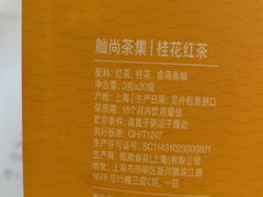 -原製原味(普陀山磐龙店)