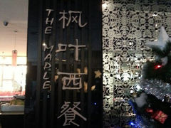 android_upload_pic-雅枫国际酒店—枫叶自助餐(福田店)