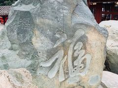 -香山公园