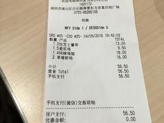 账单-麦当劳(沙河店)