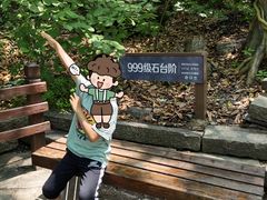 -五女山景区
