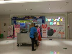 -孩子王(奥克斯广场店)