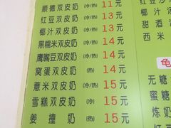 -老周记顺德双皮奶