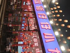 -簋街仔仔小龙虾(总店)