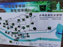 -水镜庄风景区