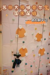 -奈尔宝家庭中心·亲子餐厅(苏州大悦城店)