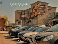 -半岛1919创意园区