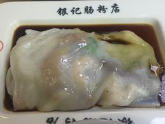 -银记肠粉(文昌北路店)