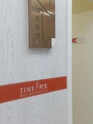 -仁爱时光·华中AI体雕·抗衰中心旗舰店