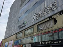 -新梦百货(民族店)