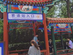 -南戴河国际娱乐中心