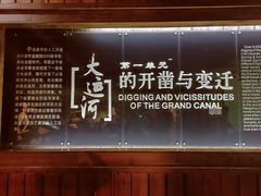 -中国京杭大运河博物馆