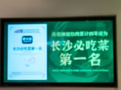 -费大厨辣椒炒肉(通州万达店)