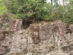 -大雁山风景区