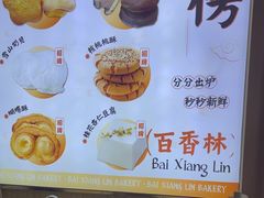 -包满意面包糕点(东坝店)