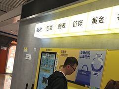-爱回收(五角场万达店)