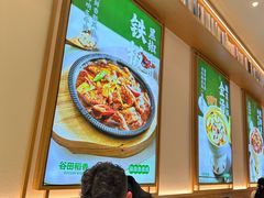 -谷田稻香·砂锅菜(广州悦汇城店)