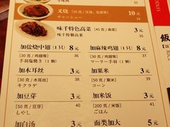 菜单-味千拉面(庄河城关街店)